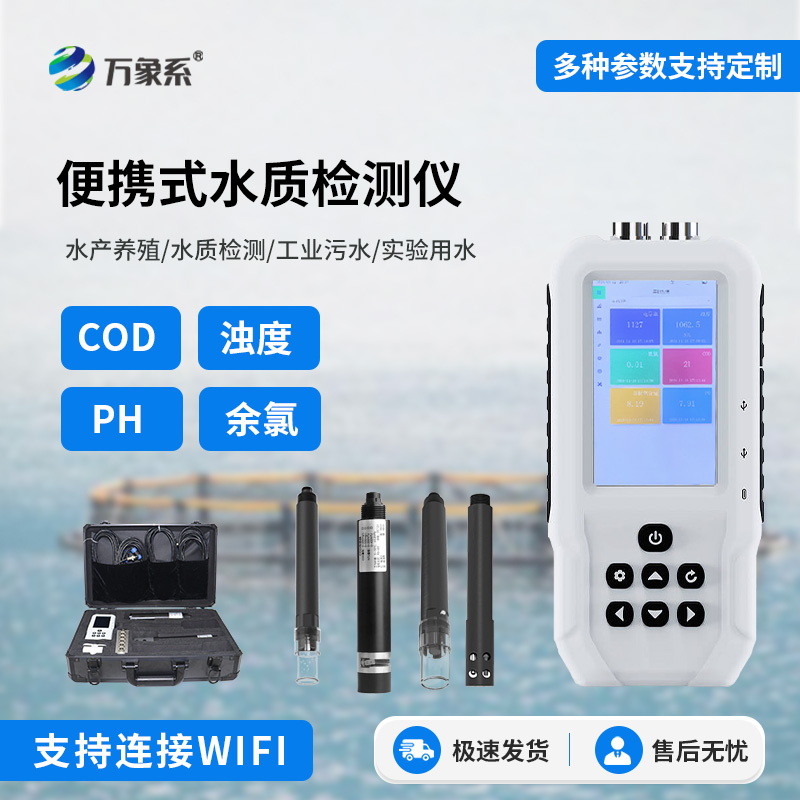 便攜式余氯測定儀，水質監(jiān)測手持式創(chuàng)新工具