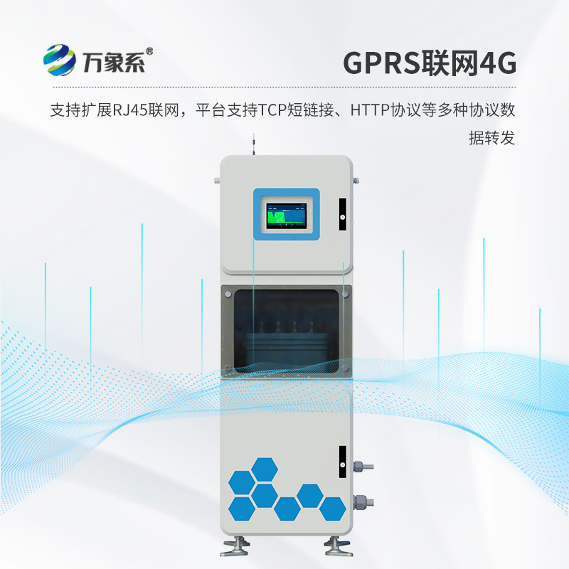 取水水質監測微系統，創新箱體式監測水質微系統