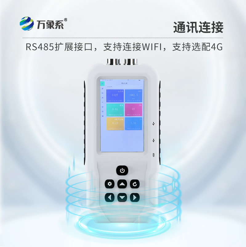 守護水質，從便攜式水質檢測儀開始！