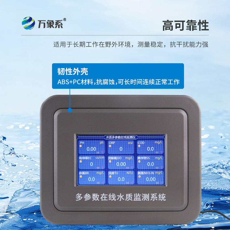 水產養殖水質監測設備，水質監測的關鍵設備