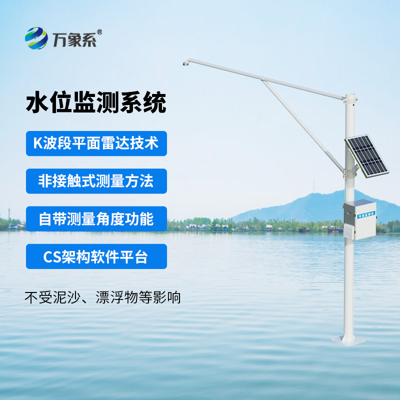 汛期利器：雷達水位監測站大展身手！