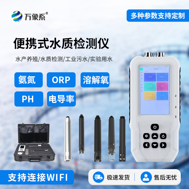 氨氮 ph  orp  電導率 溶解氧.jpg